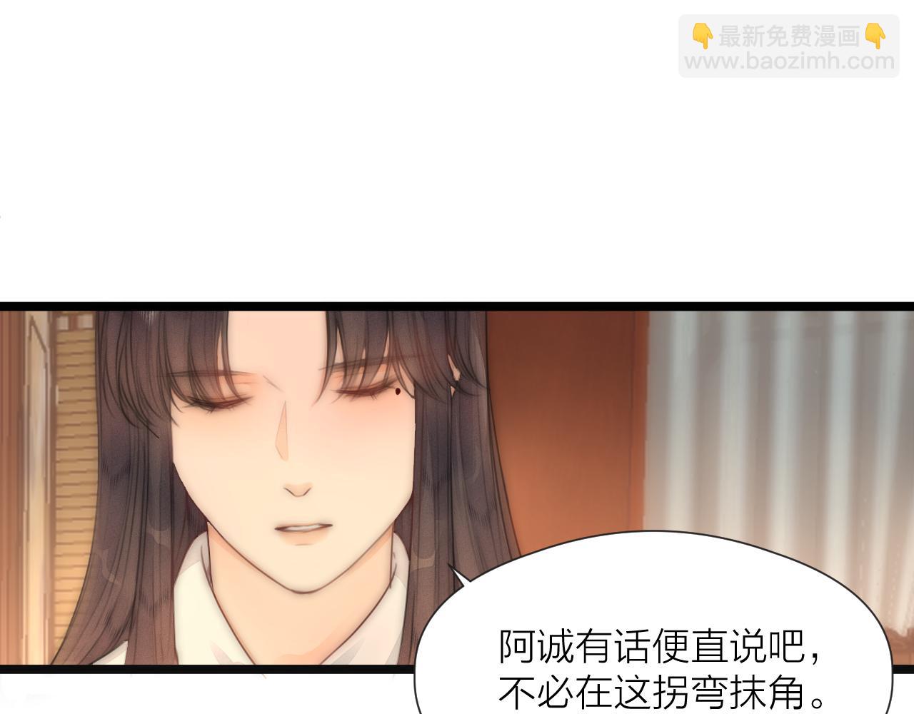 第74话 有话直说(1/2)-第79话
