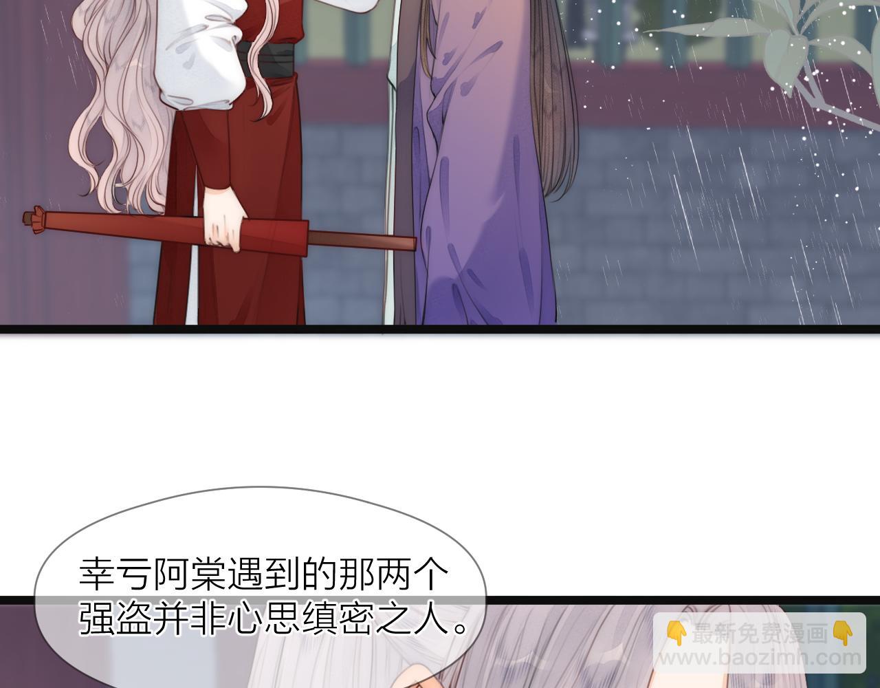 第74话 有话直说(1/2)-第79话
