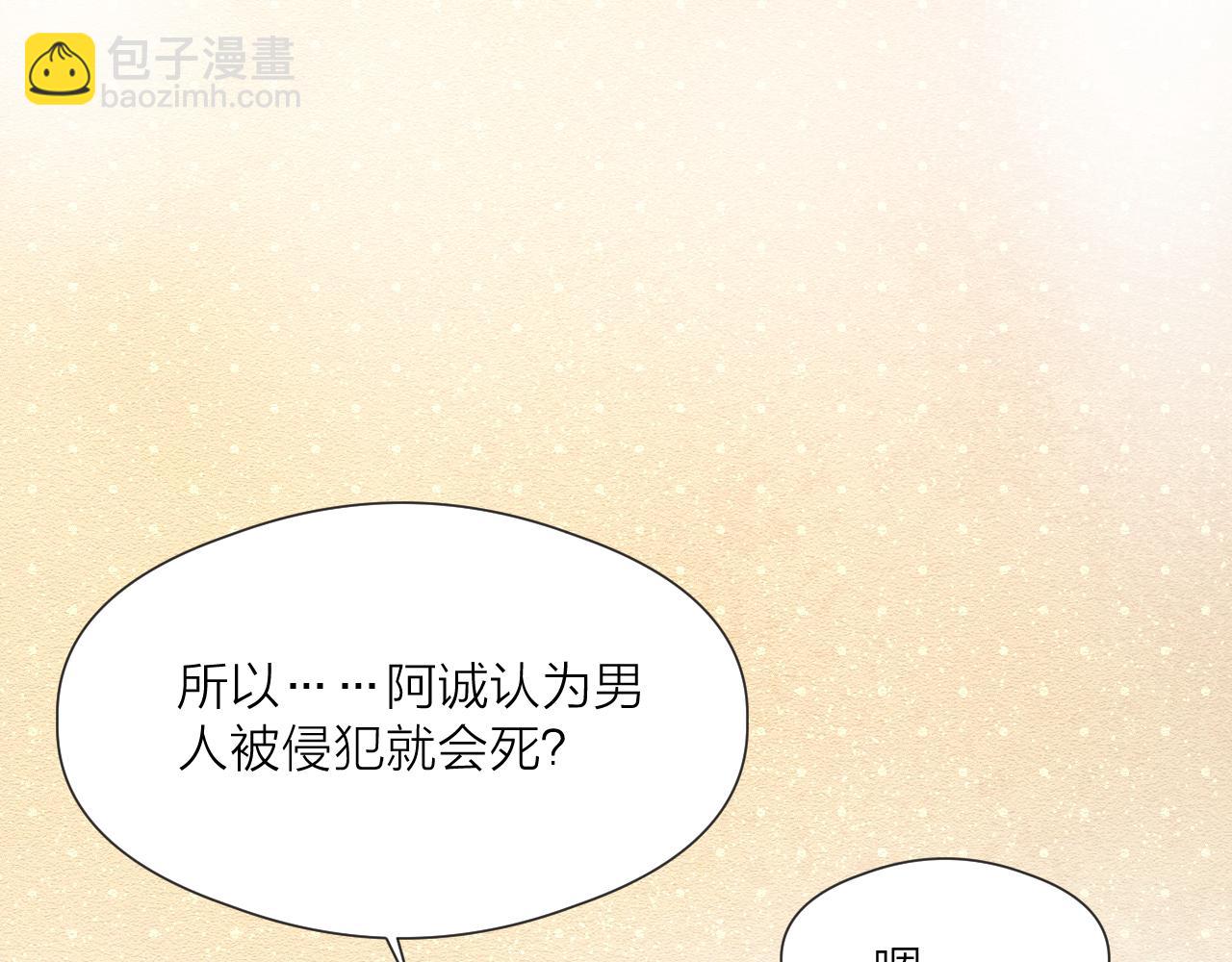 第76话 请相信我一次(1/2)-第81话