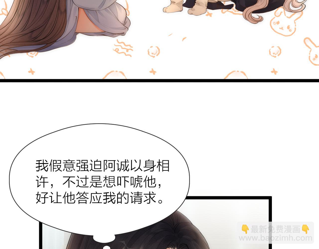 第76话 请相信我一次(1/2)-第81话