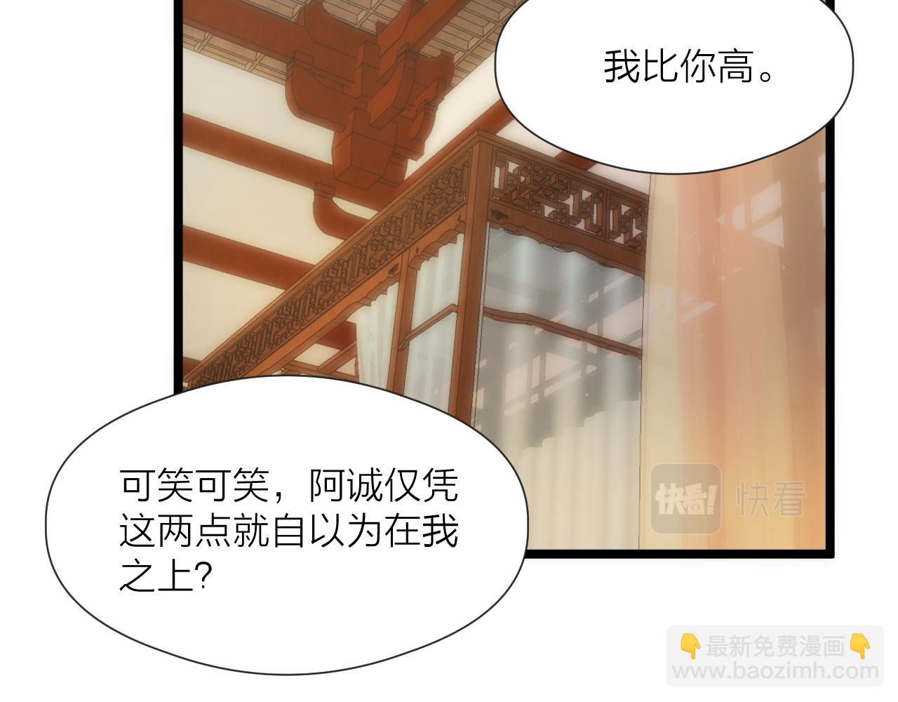 第76话 请相信我一次(1/2)-第81话
