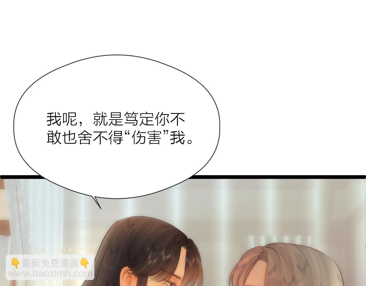 第76话 请相信我一次(1/2)-第81话