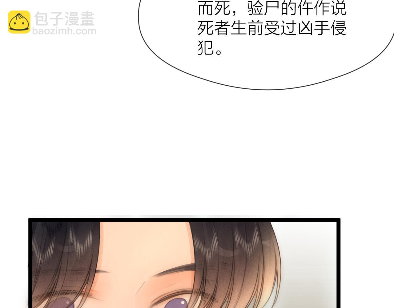 第76话 请相信我一次(1/2)-第81话