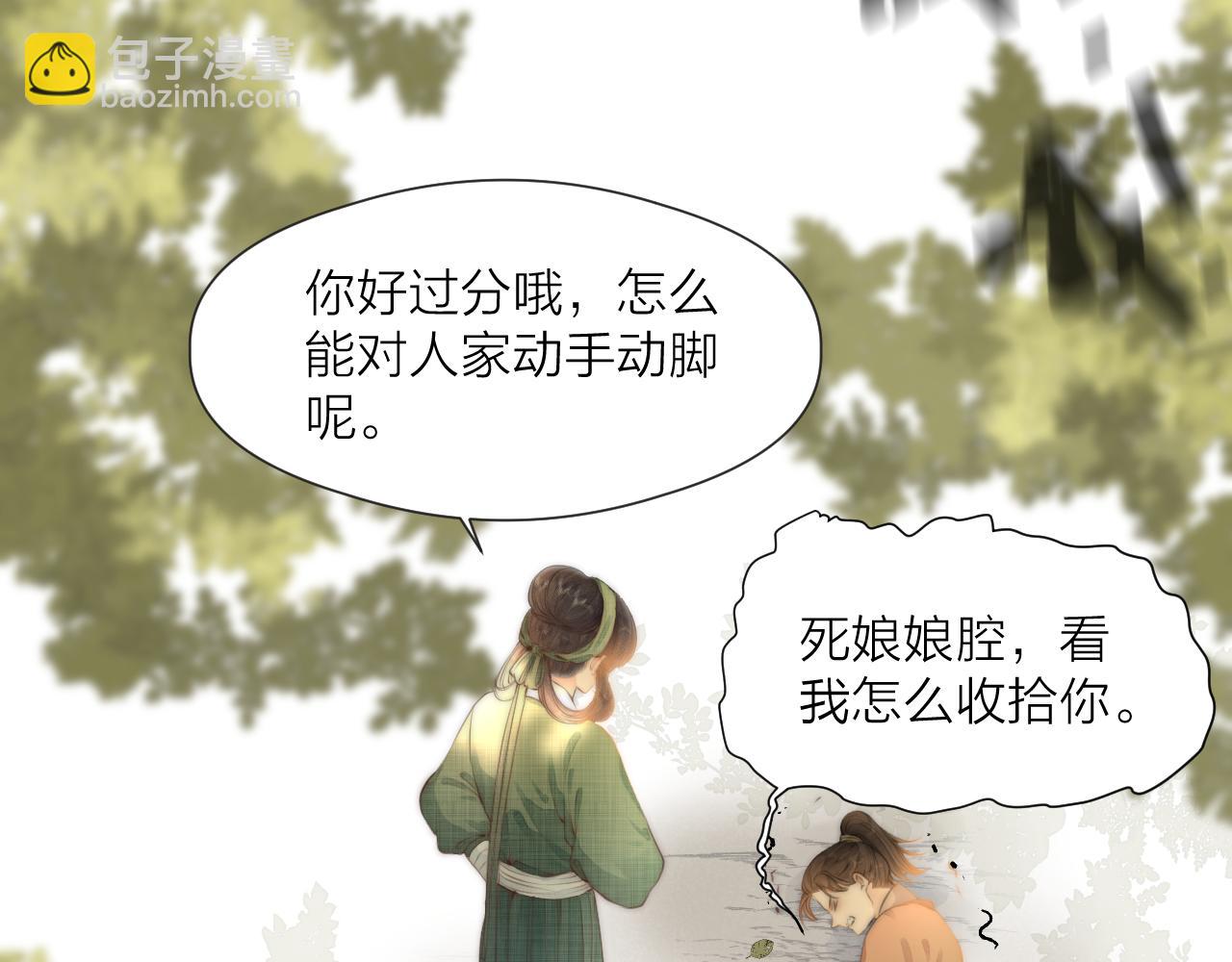 第78话  寨主夫人(1/2)-第83话