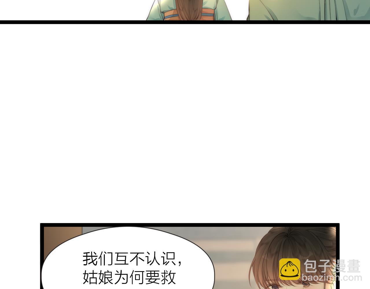 第78话  寨主夫人(1/2)-第83话
