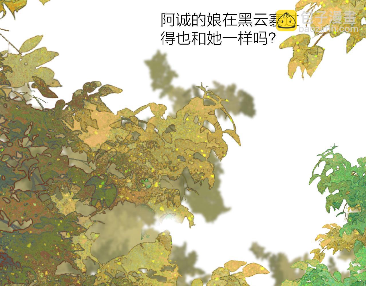 第78话  寨主夫人(1/2)-第83话