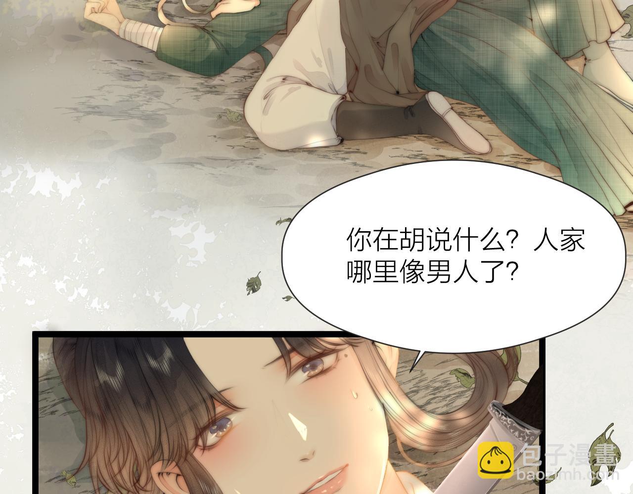 第78话  寨主夫人(1/2)-第83话