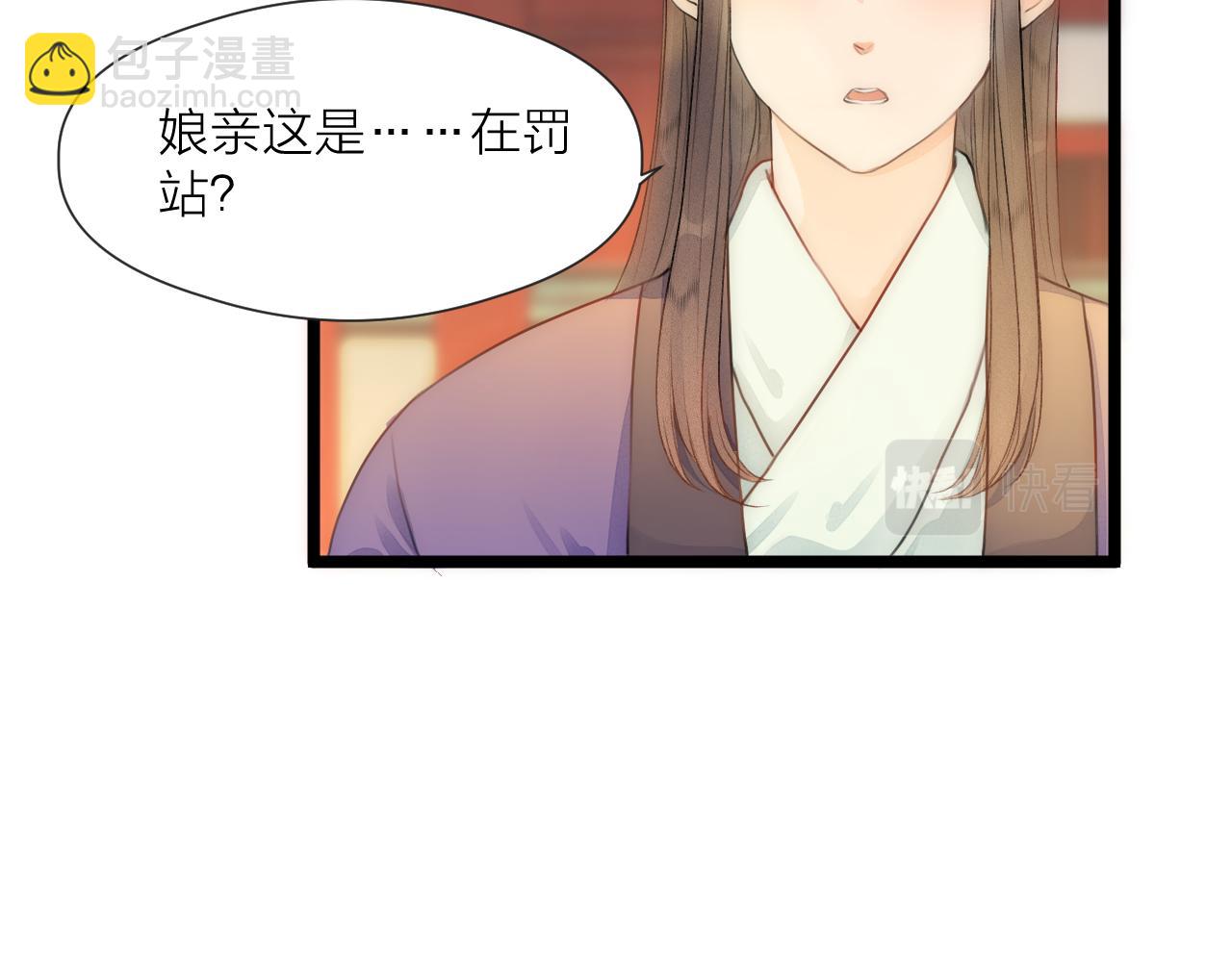 番外   相亲相爱一家人(1/2)-第87话