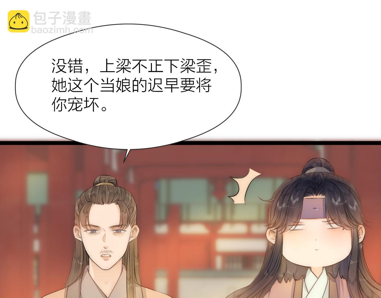 番外   相亲相爱一家人(1/2)-第87话