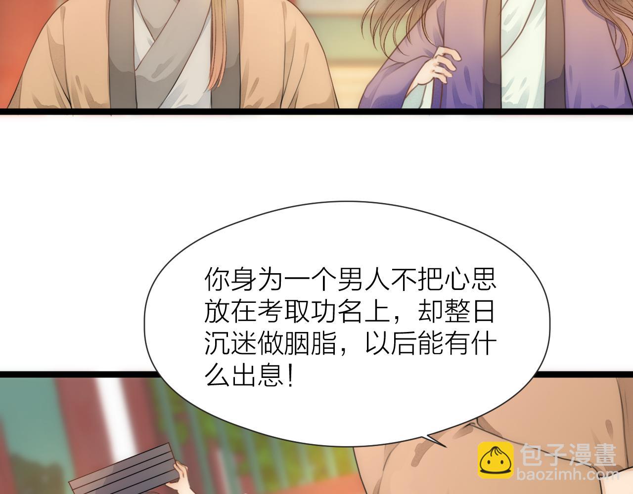番外   相亲相爱一家人(1/2)-第87话