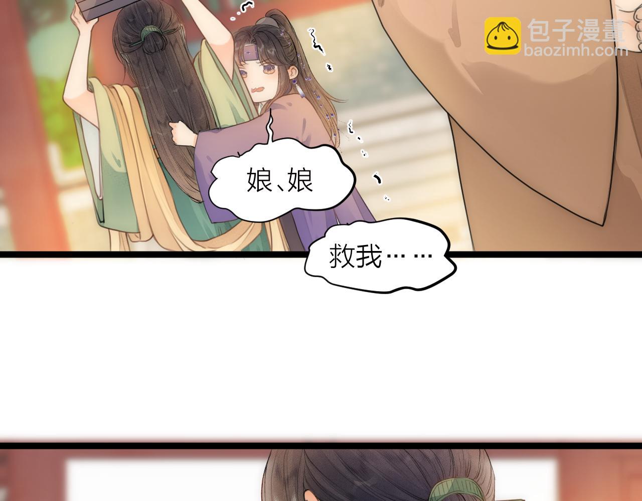 番外   相亲相爱一家人(1/2)-第87话