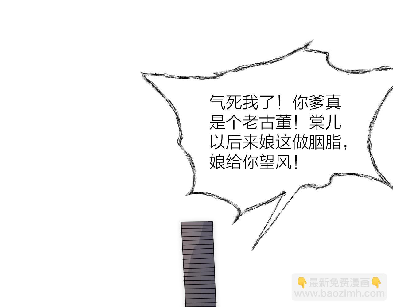 番外   相亲相爱一家人(1/2)-第87话