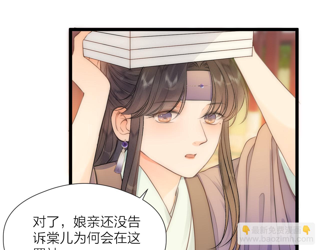 番外   相亲相爱一家人(1/2)-第87话