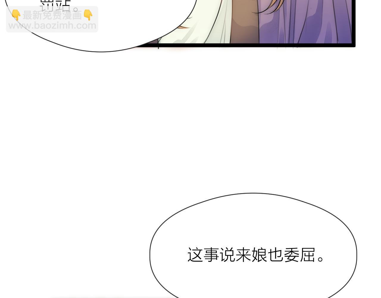 番外   相亲相爱一家人(1/2)-第87话