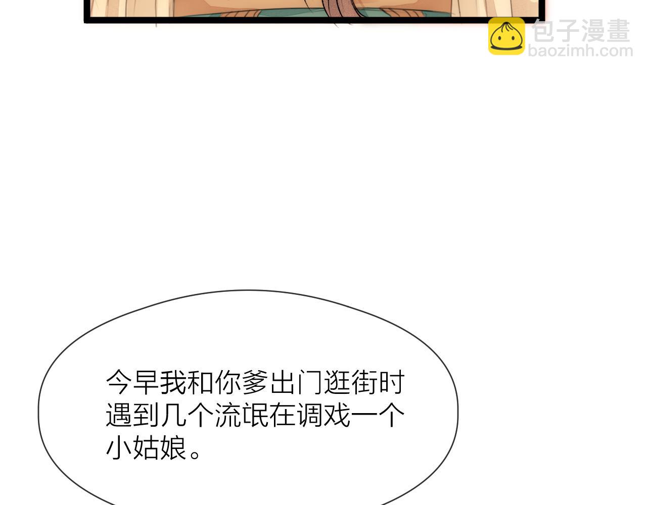 番外   相亲相爱一家人(1/2)-第87话