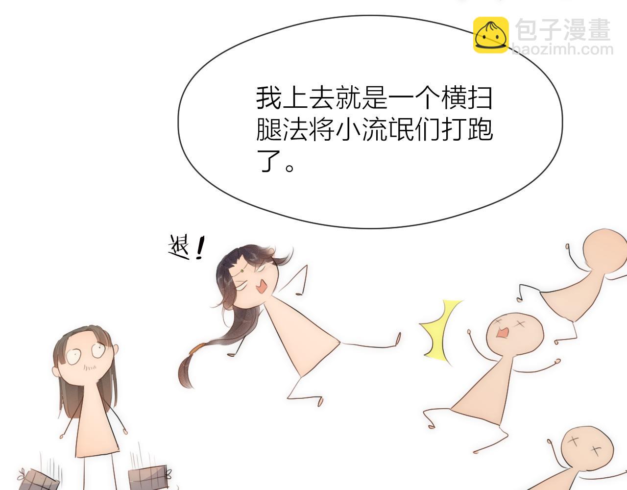 番外   相亲相爱一家人(1/2)-第87话