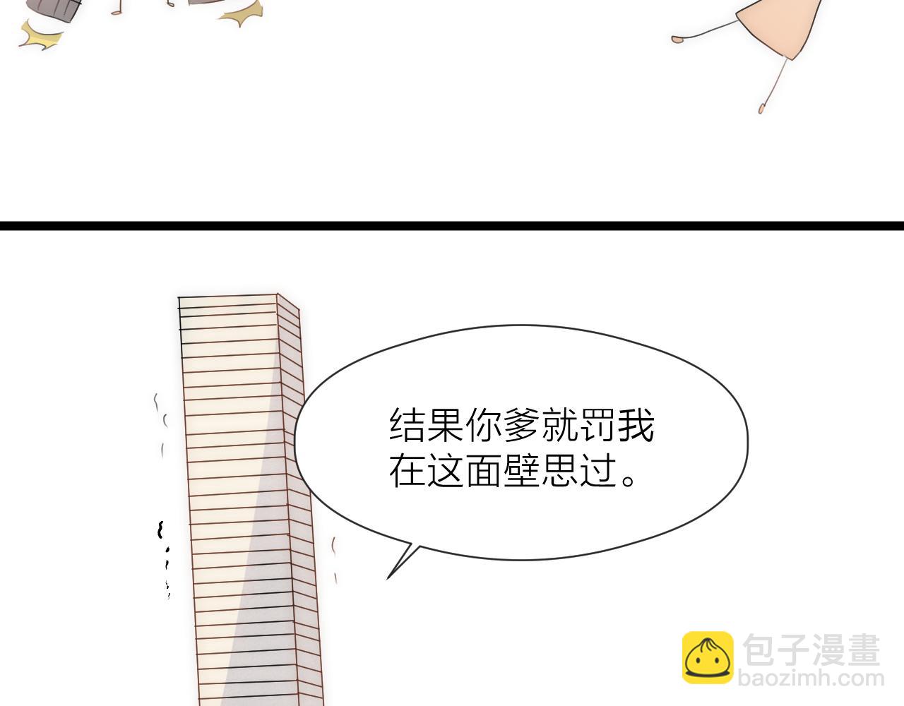 番外   相亲相爱一家人(1/2)-第87话