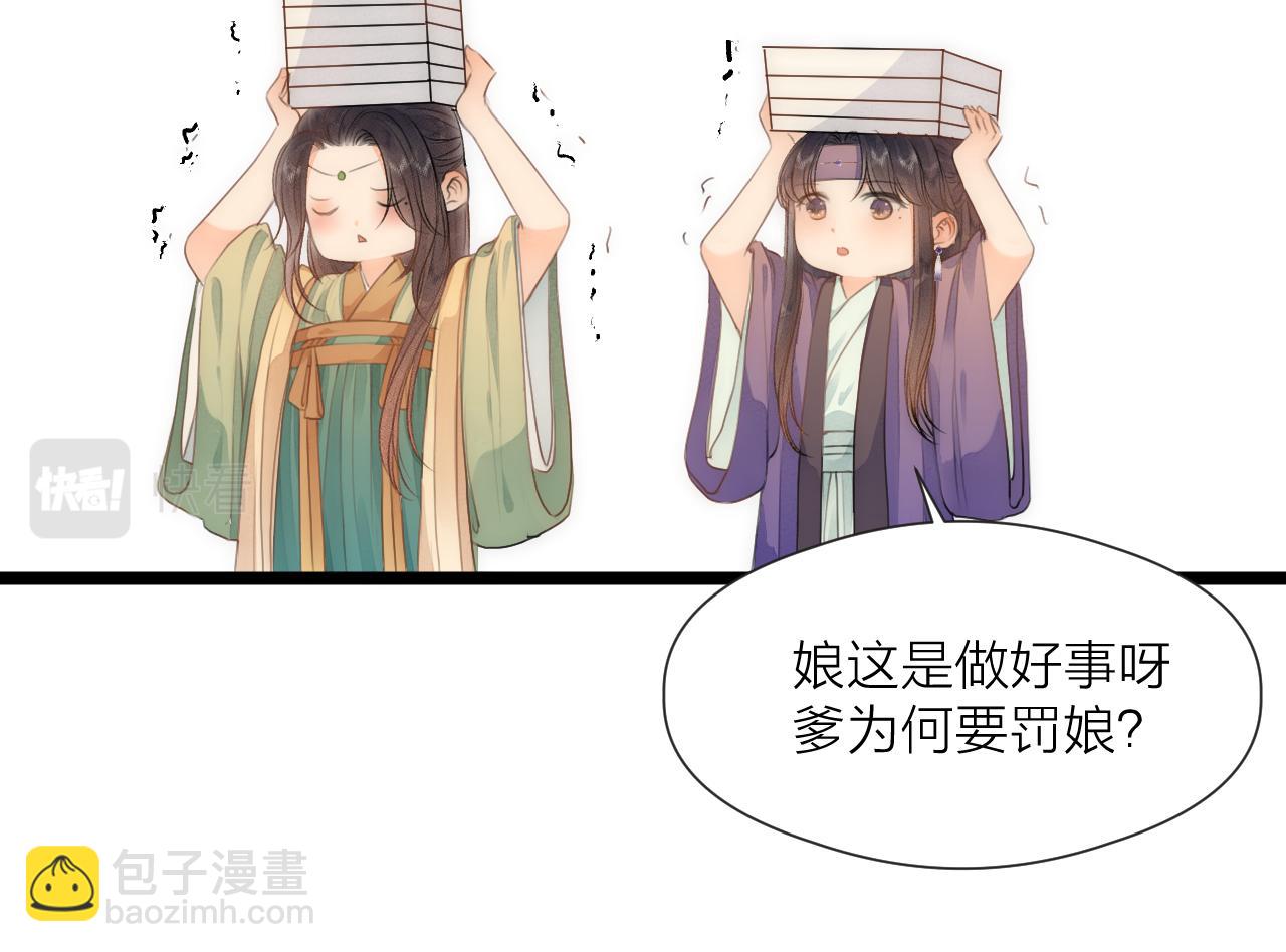 番外   相亲相爱一家人(1/2)-第87话