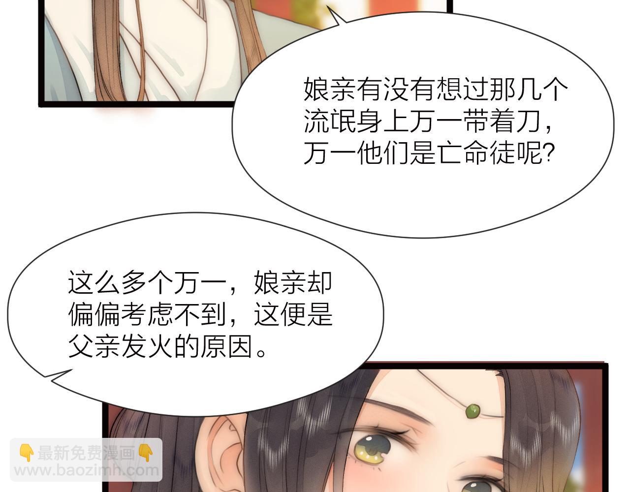 番外   相亲相爱一家人(1/2)-第87话