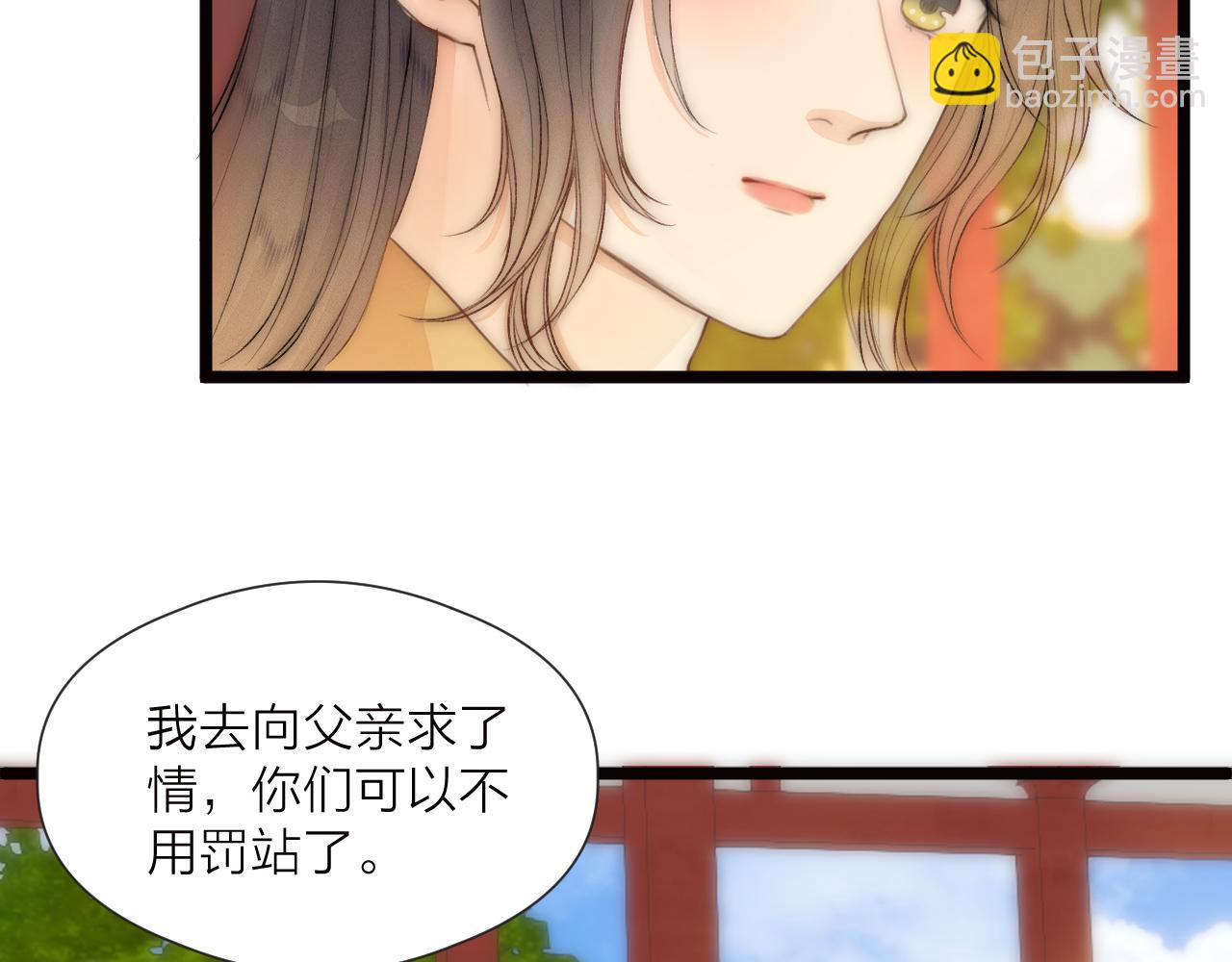 番外   相亲相爱一家人(1/2)-第87话