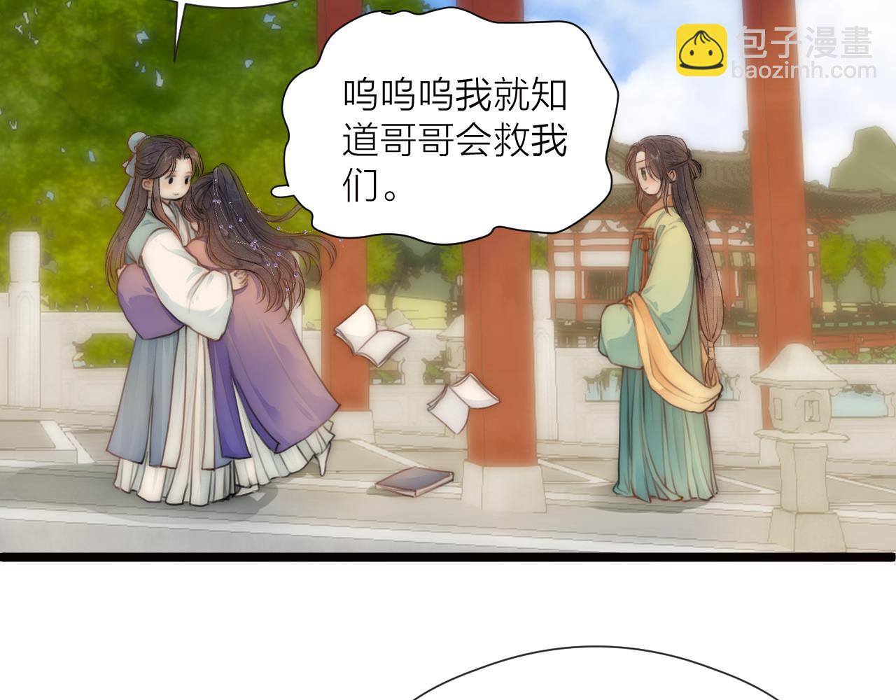 番外   相亲相爱一家人(1/2)-第87话