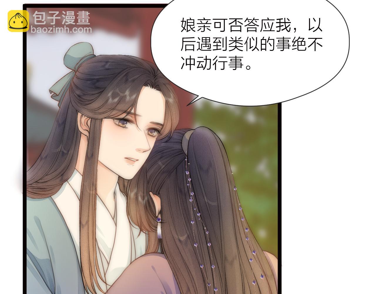 番外   相亲相爱一家人(1/2)-第87话