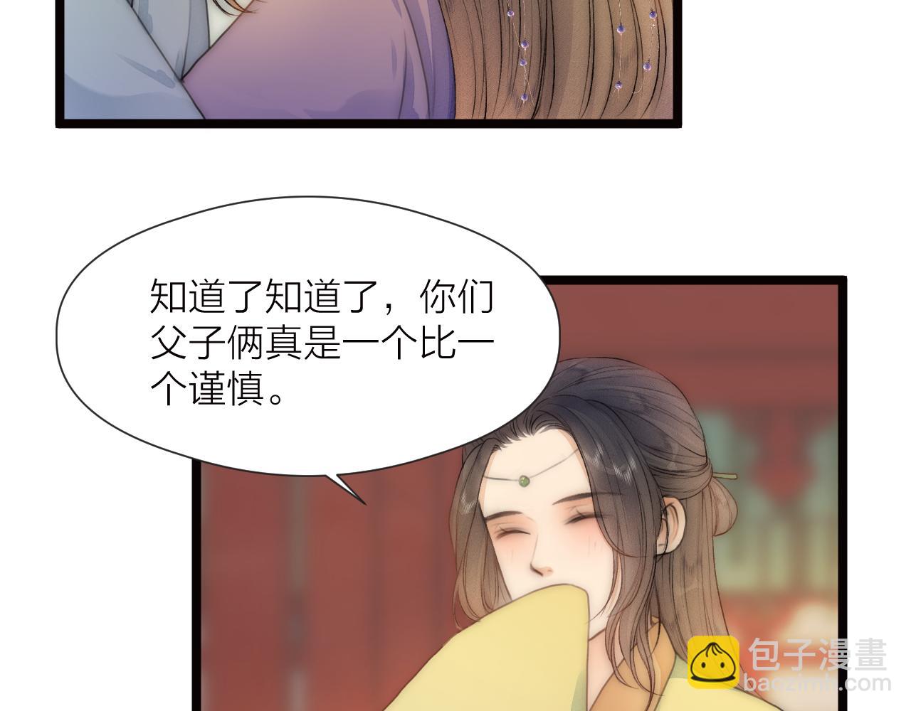 番外   相亲相爱一家人(1/2)-第87话