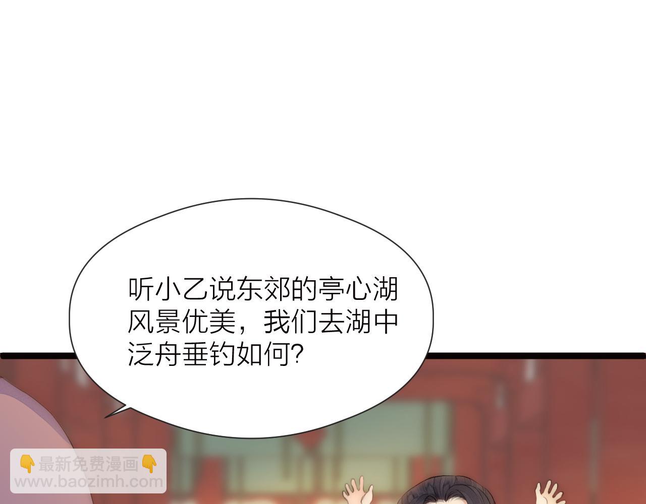 番外   相亲相爱一家人(1/2)-第87话