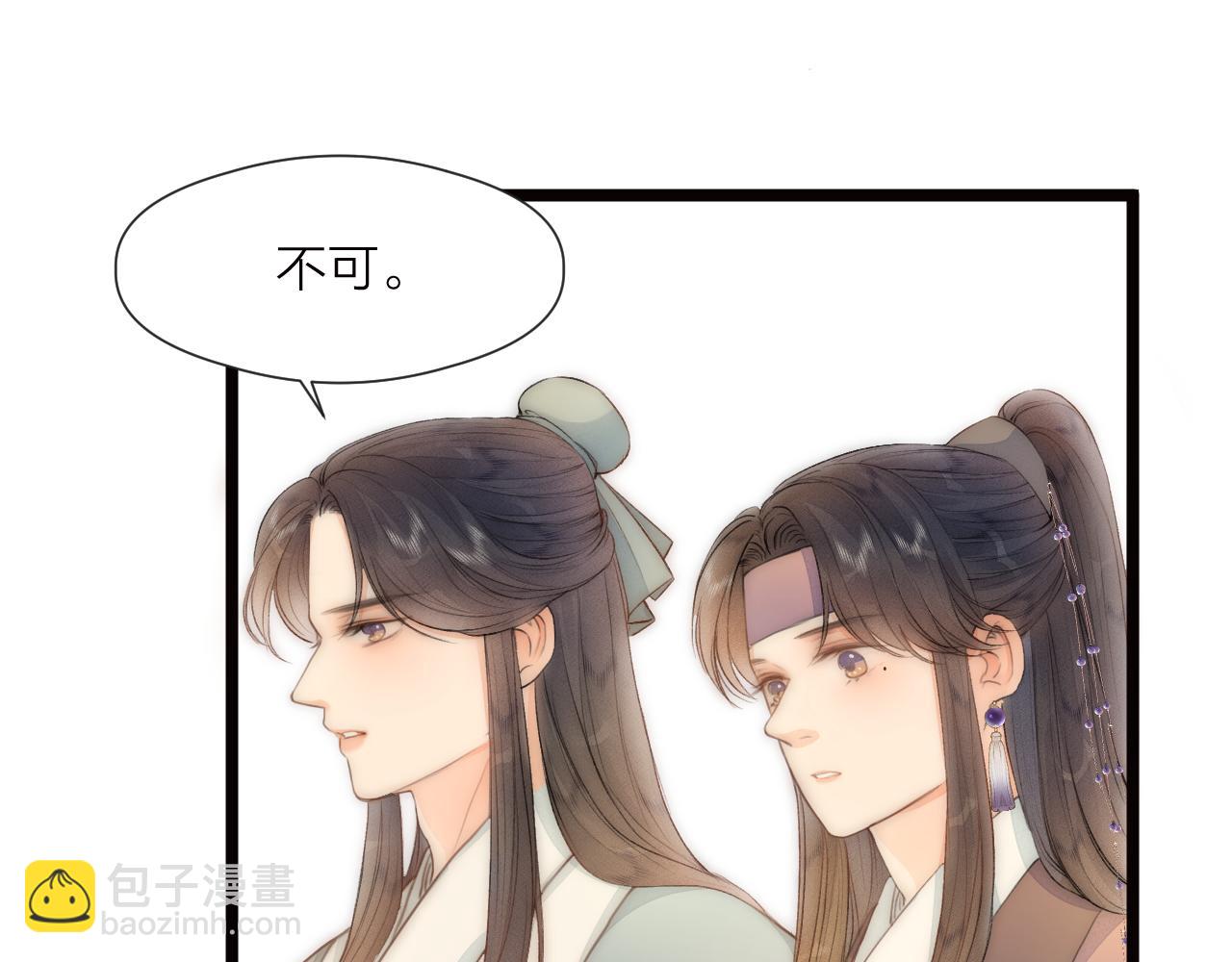 番外   相亲相爱一家人(1/2)-第87话