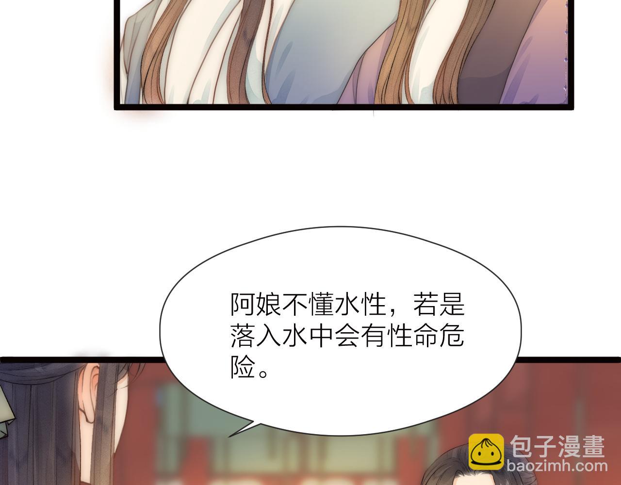 番外   相亲相爱一家人(1/2)-第87话