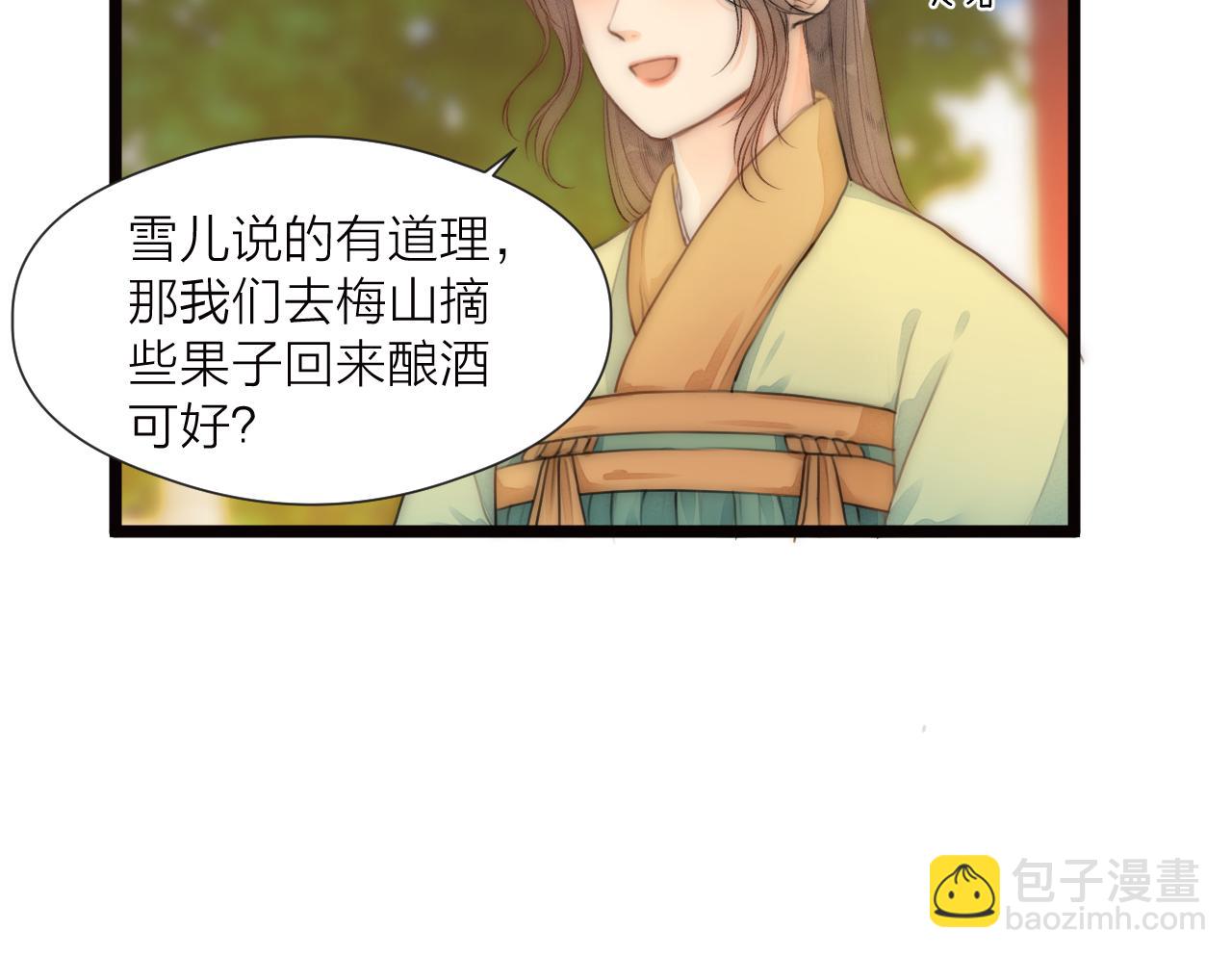 番外   相亲相爱一家人(1/2)-第87话