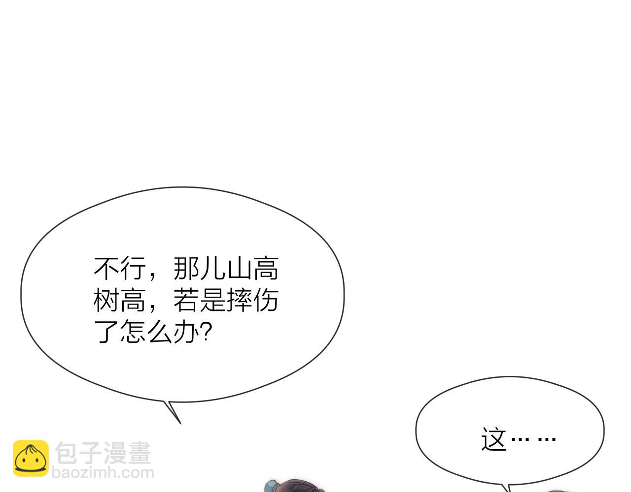 番外   相亲相爱一家人(1/2)-第87话