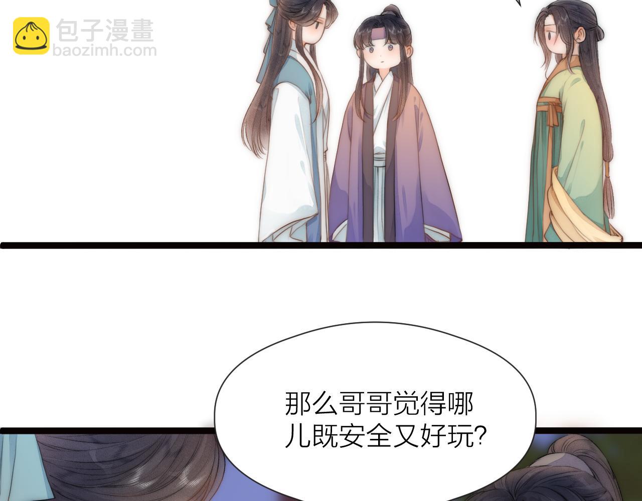 番外   相亲相爱一家人(1/2)-第87话