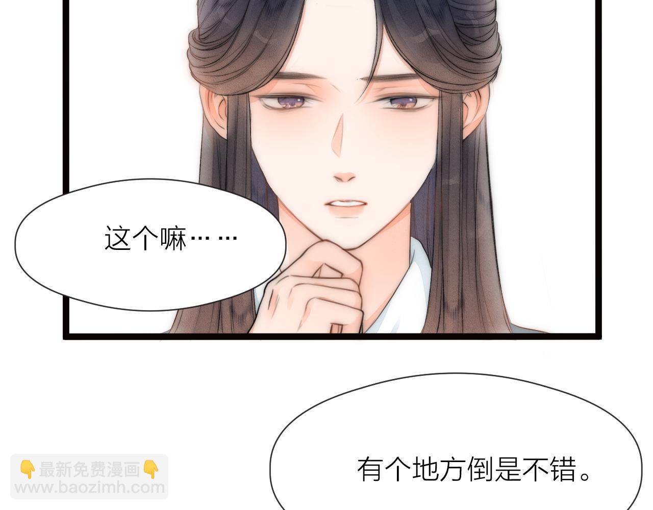 番外   相亲相爱一家人(1/2)-第87话