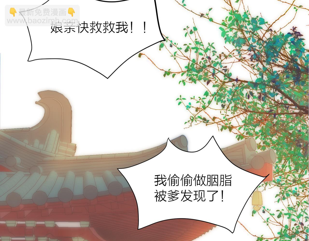 番外   相亲相爱一家人(1/2)-第87话