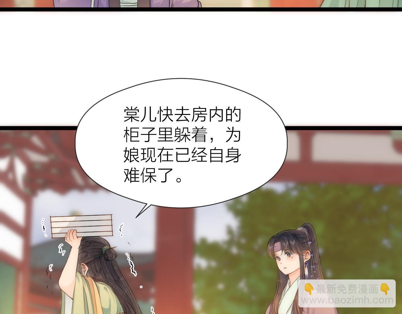 番外   相亲相爱一家人(1/2)-第87话