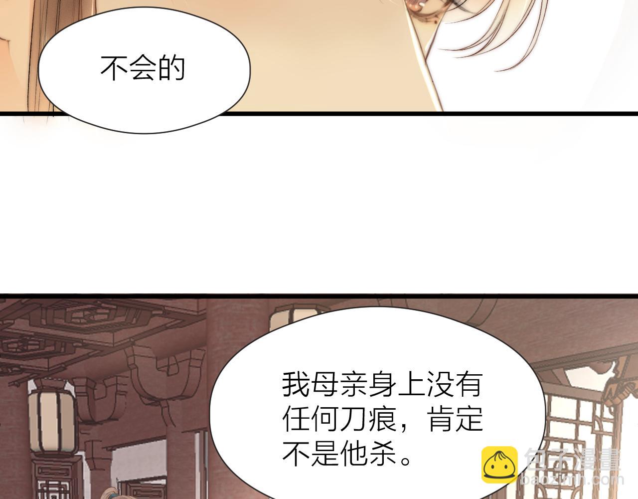 第82话  不免虎口(1/2)-第89话