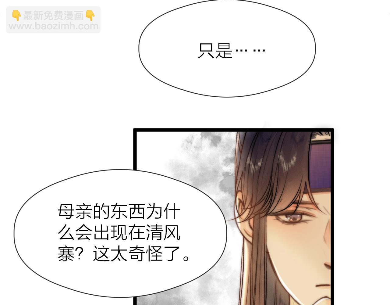 第82话  不免虎口(1/2)-第89话