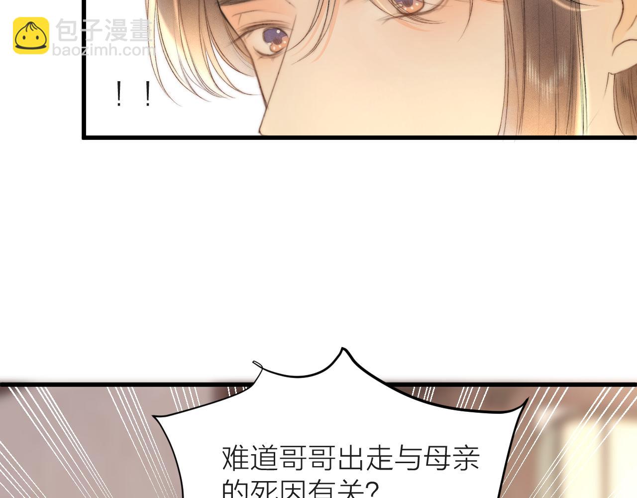 第82话  不免虎口(1/2)-第89话