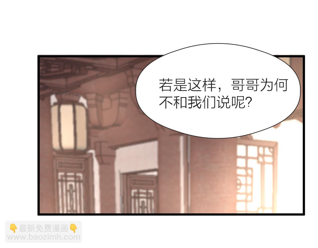 第82话  不免虎口(1/2)-第89话