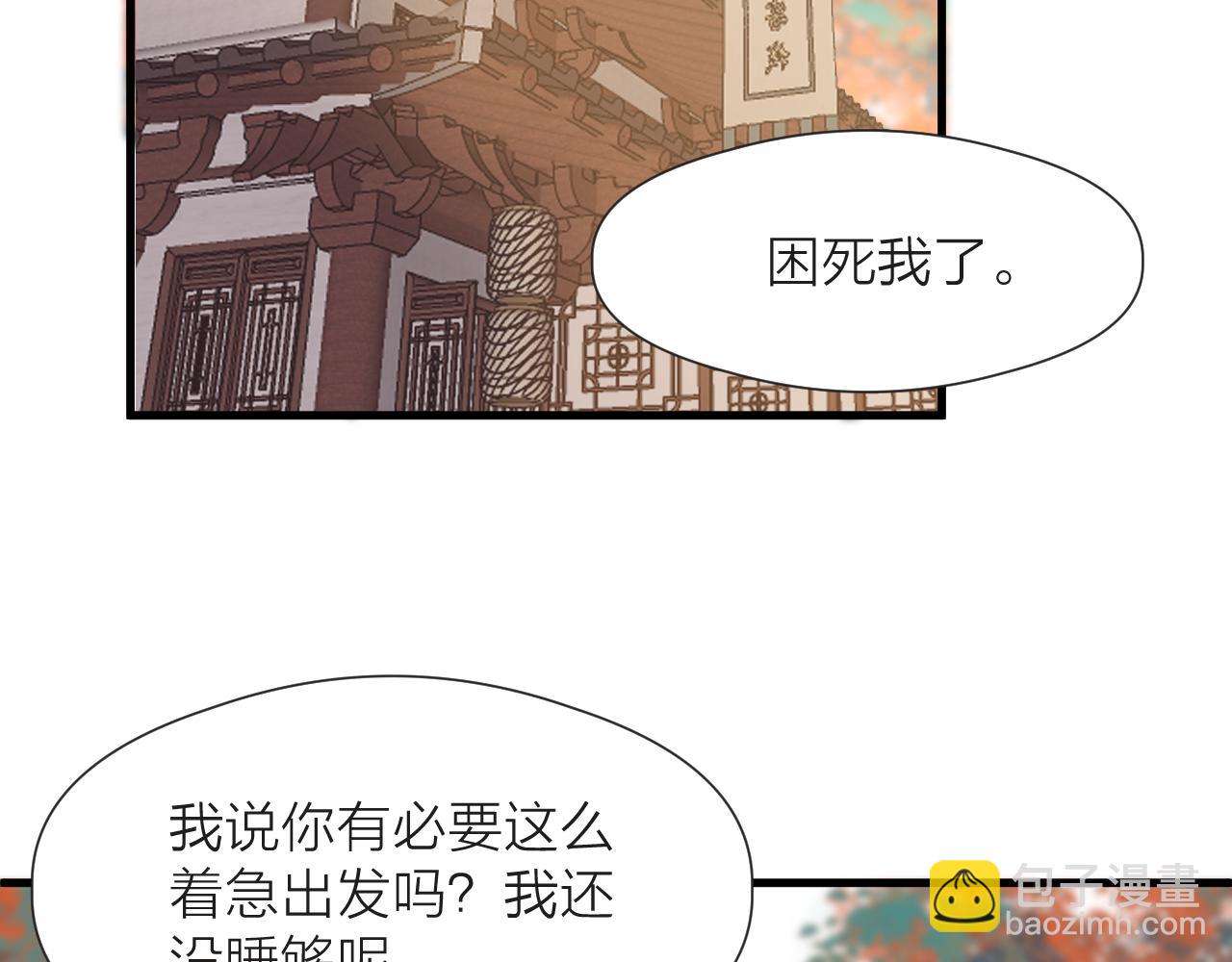 第82话  不免虎口(1/2)-第89话