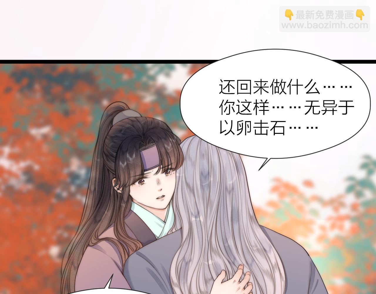 第84话 回寨(1/2)-第91话