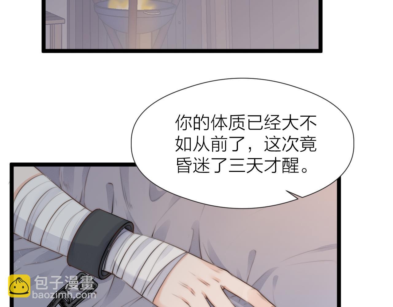 第84话 回寨(1/2)-第91话