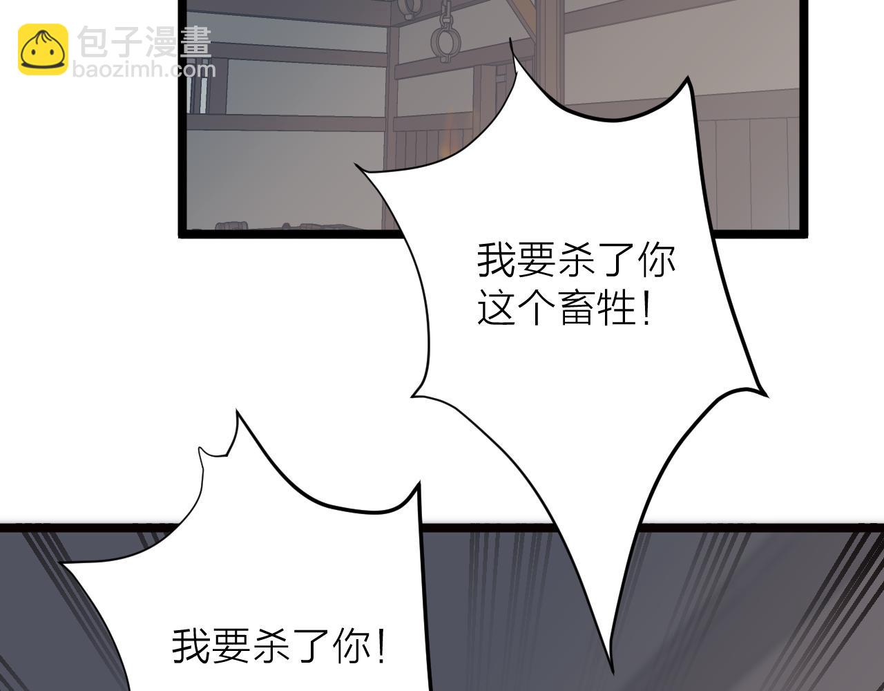第84话 回寨(1/2)-第91话