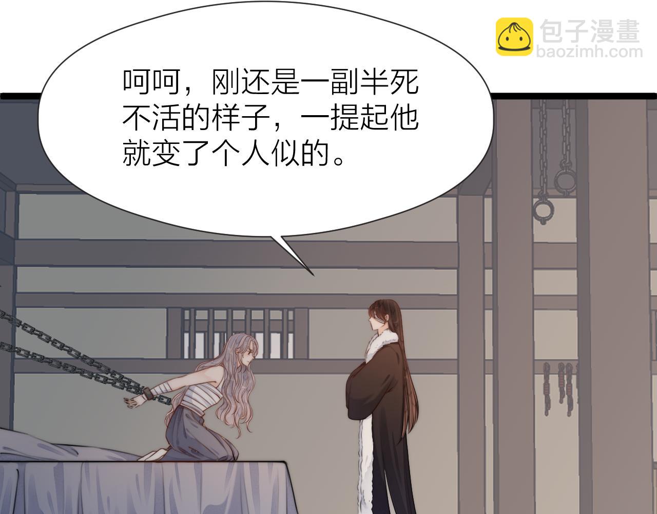 第84话 回寨(1/2)-第91话