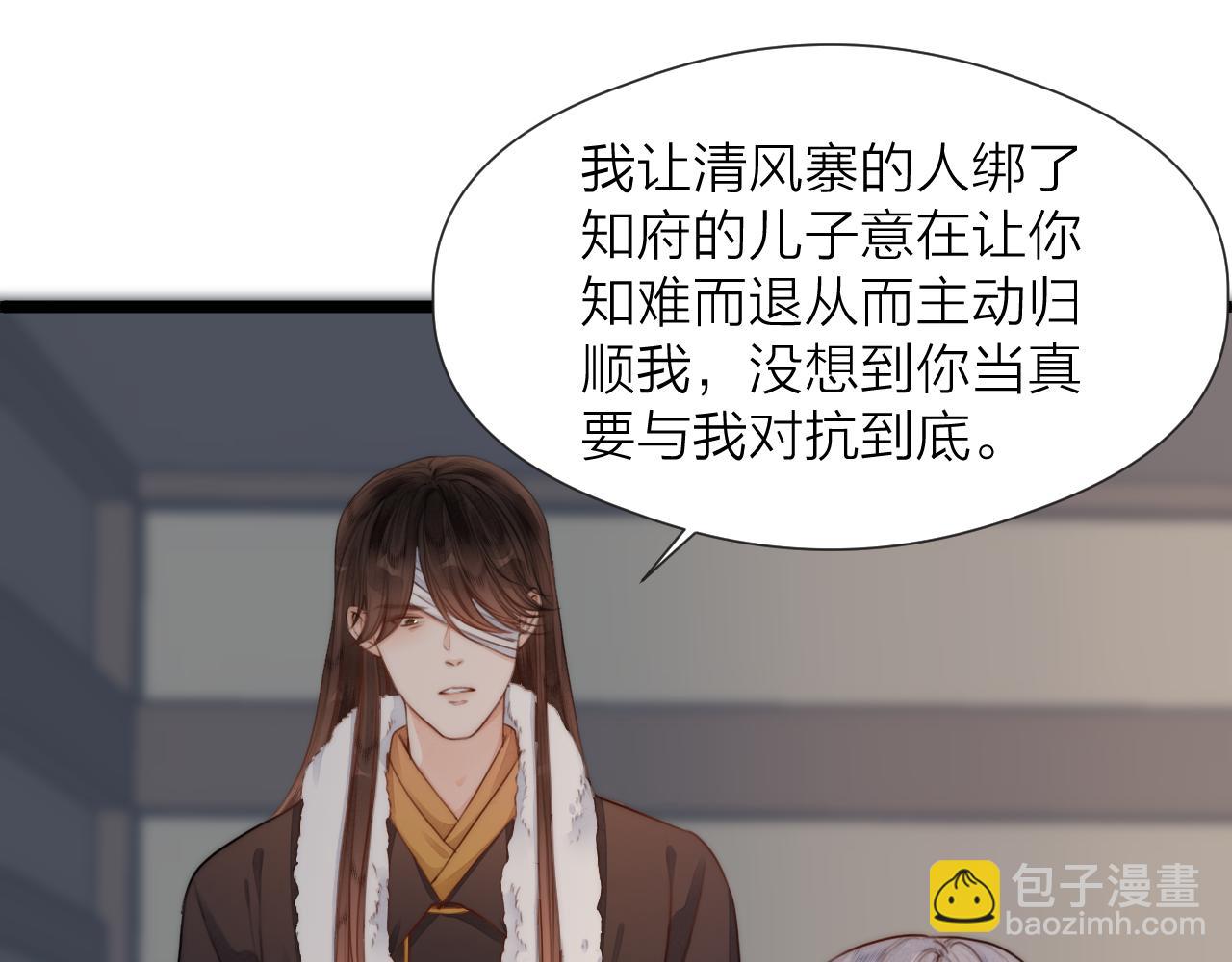 第84话 回寨(1/2)-第91话