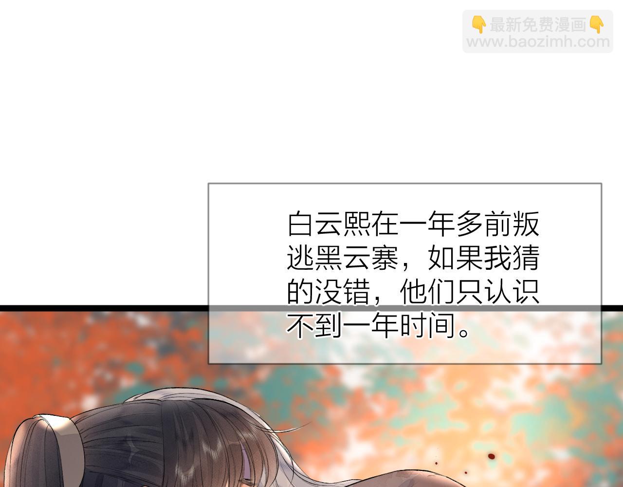 第84话 回寨(1/2)-第91话