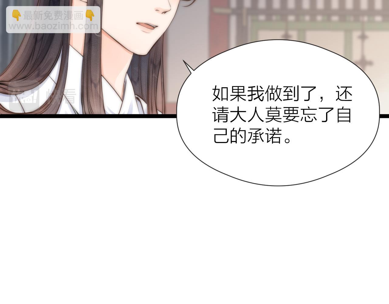 第86话  顺从(1/2)-第93话