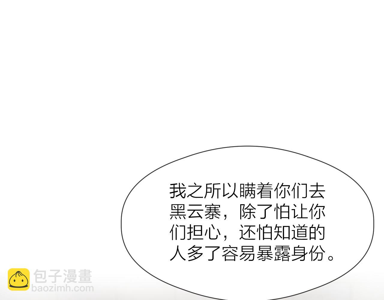 第86话  顺从(1/2)-第93话