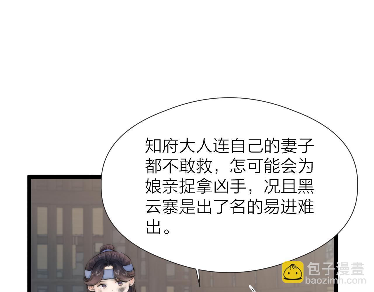 第86话  顺从(1/2)-第93话